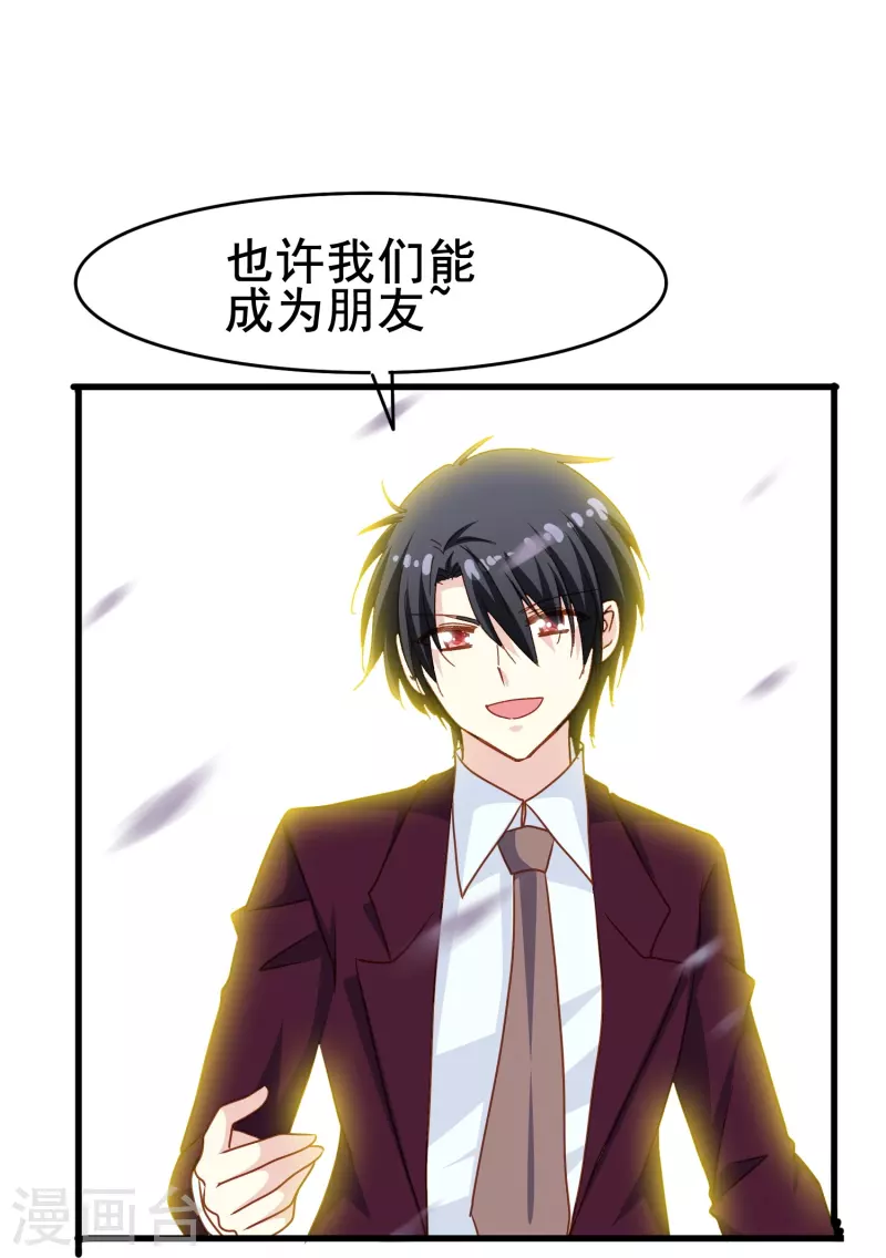 第77话 是主动接受还是被动顺从？-第77话