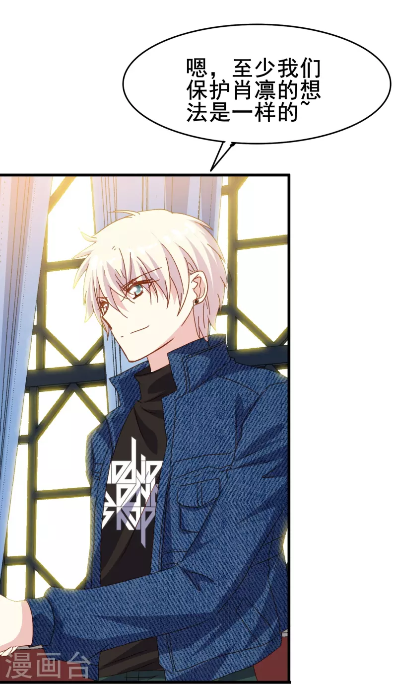 第77话 是主动接受还是被动顺从？-第77话