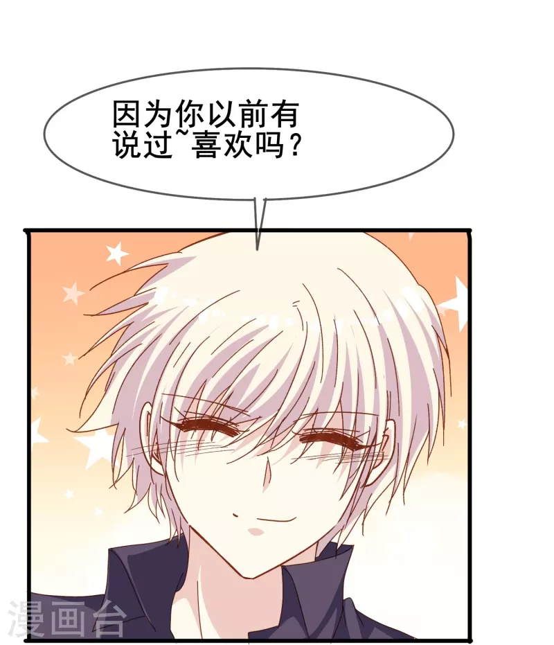 第79话 我愿意为了你低头-第79话