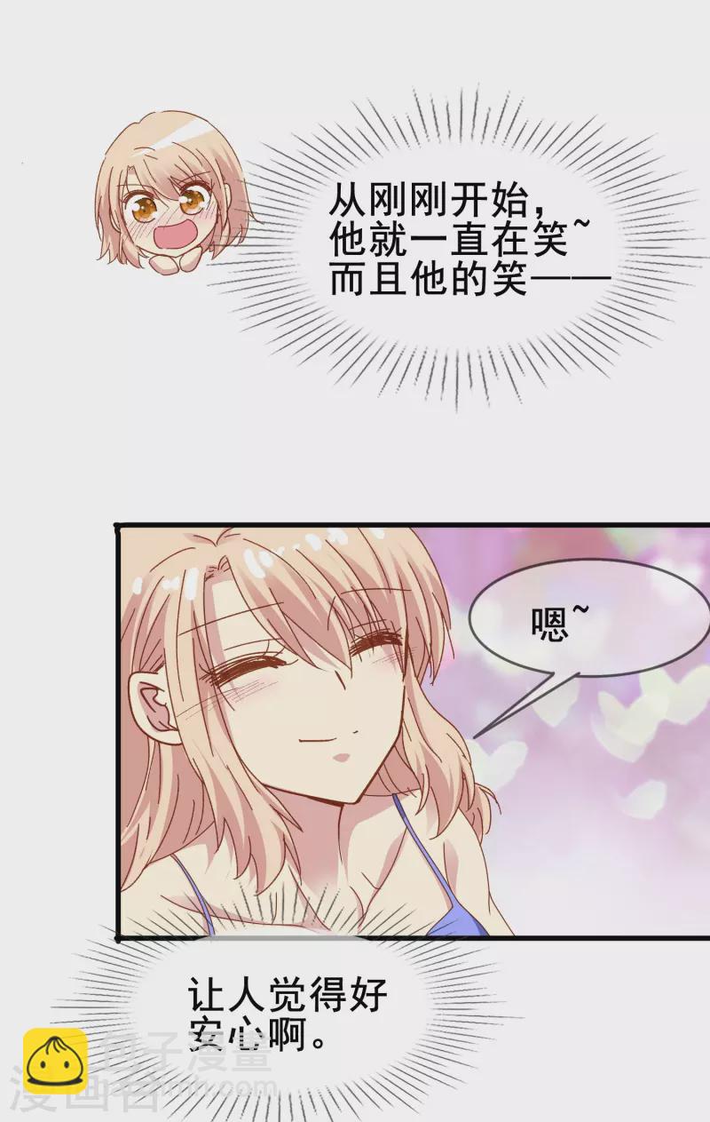 第79话 我愿意为了你低头-第79话