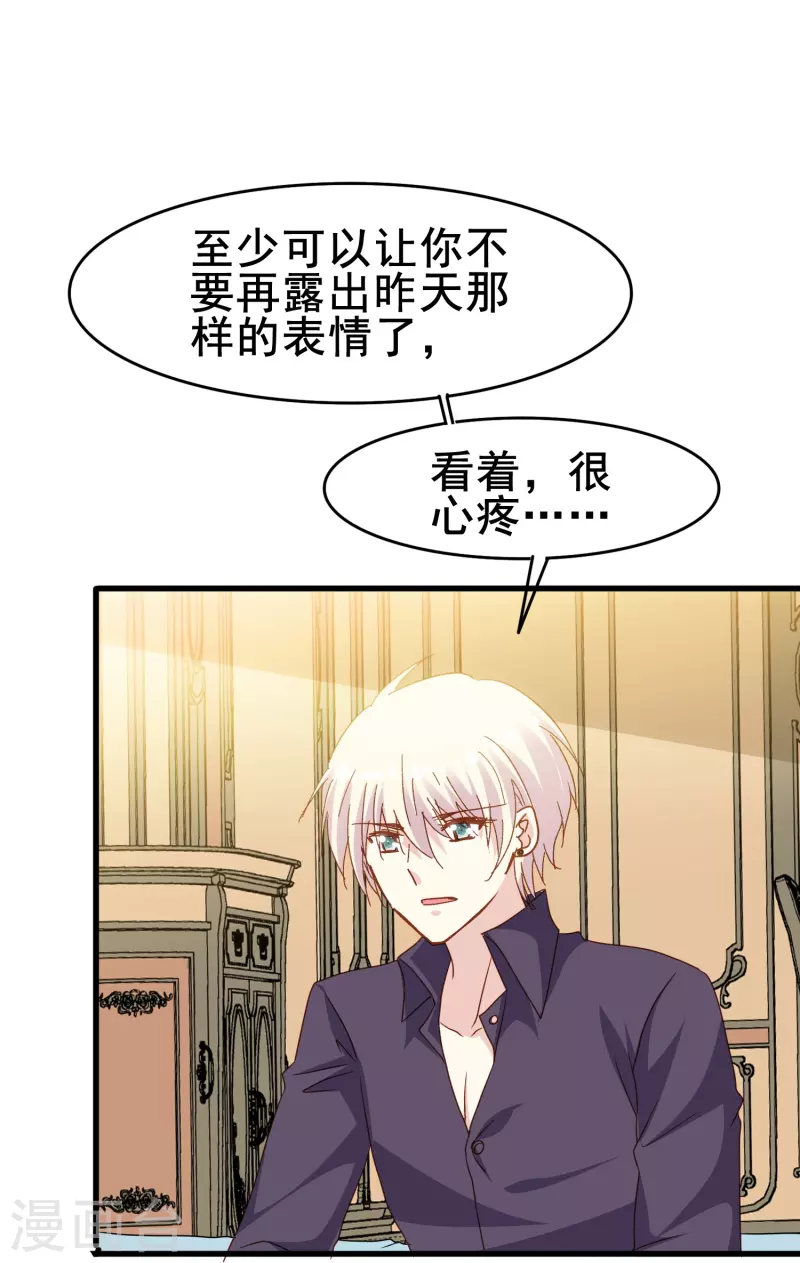 第79话 我愿意为了你低头-第79话