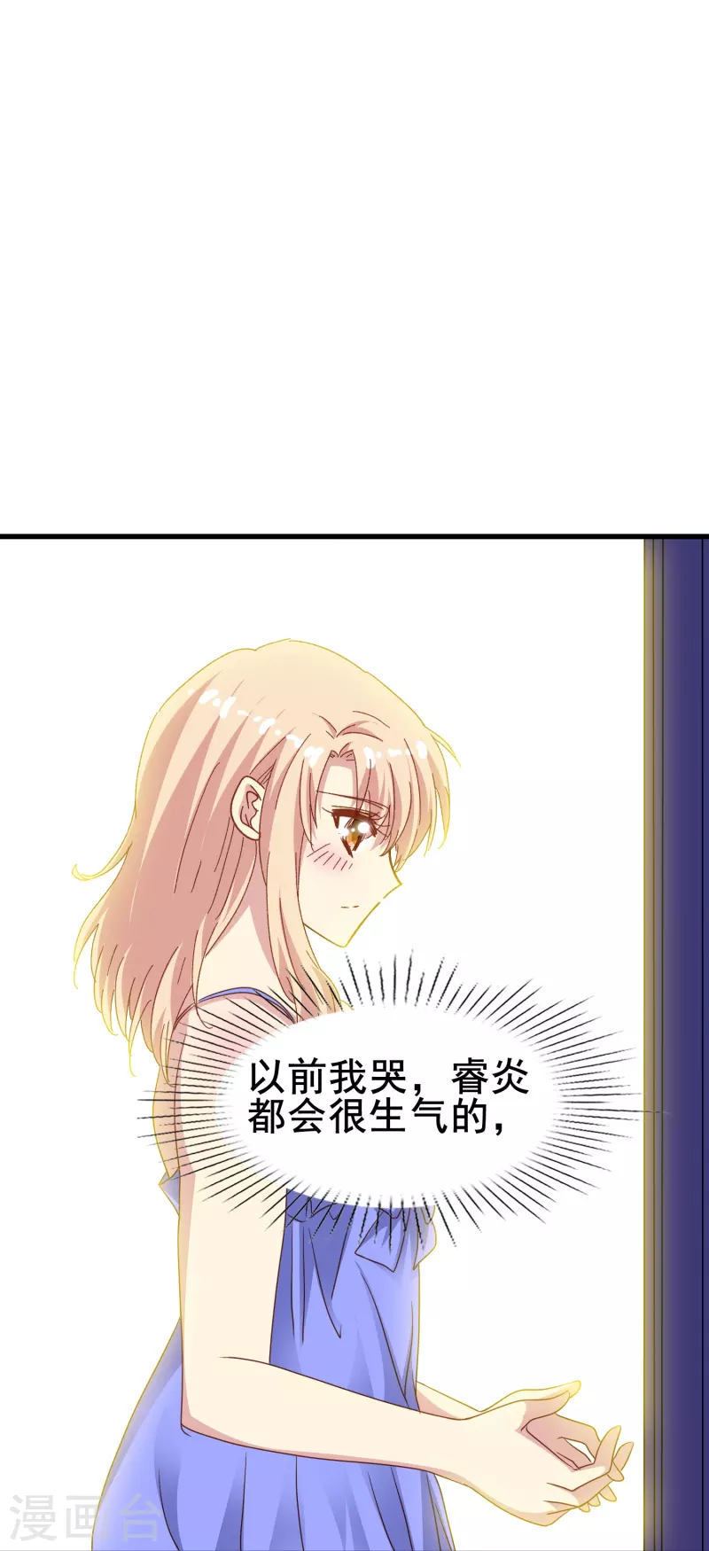 第79话 我愿意为了你低头-第79话