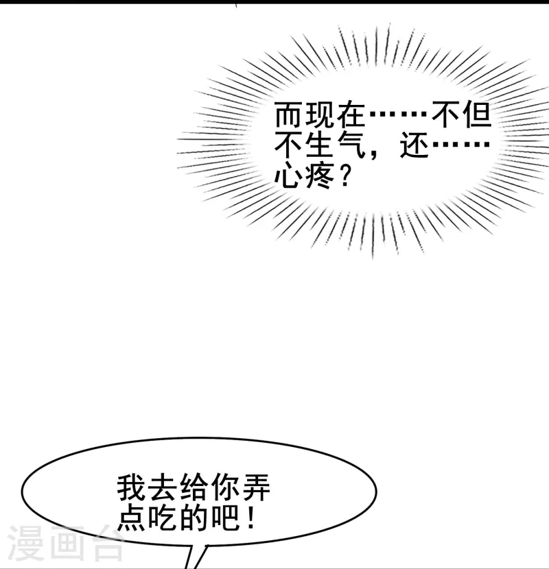 第79话 我愿意为了你低头-第79话