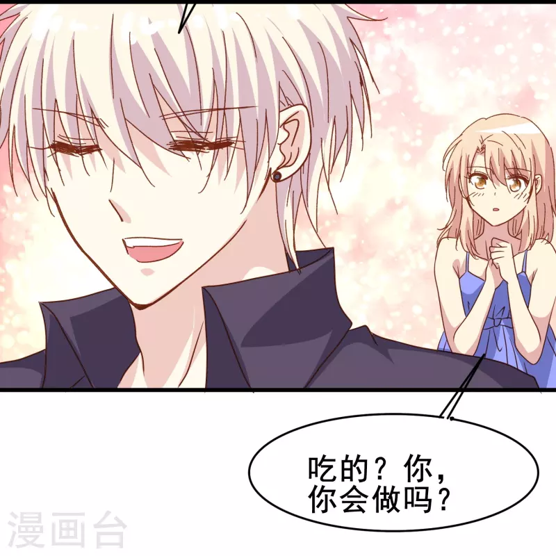 第79话 我愿意为了你低头-第79话