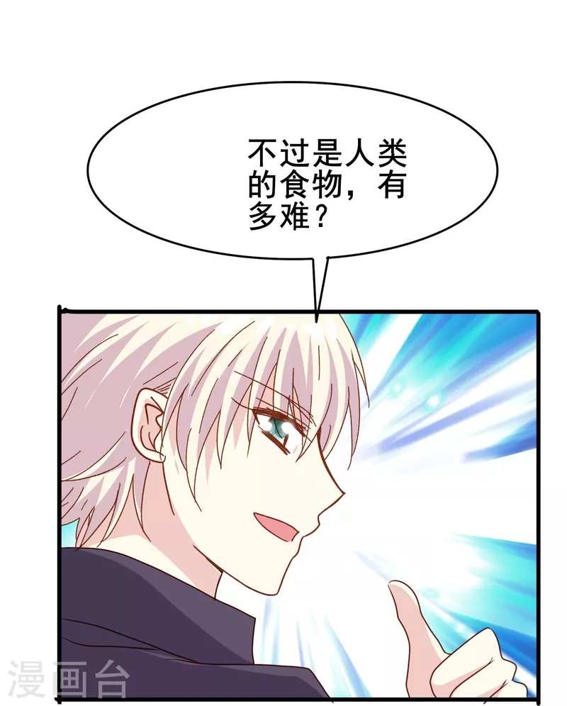 第79话 我愿意为了你低头-第79话
