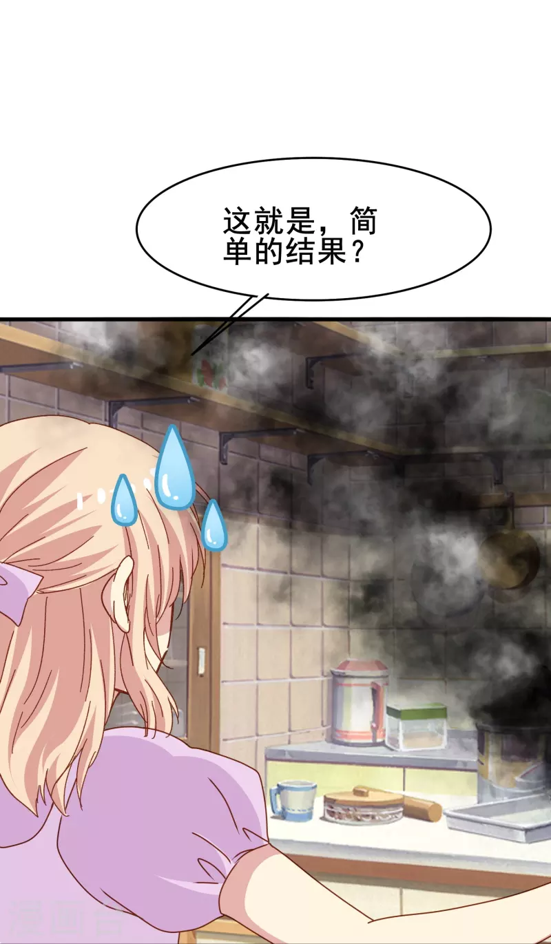 第79话 我愿意为了你低头-第79话