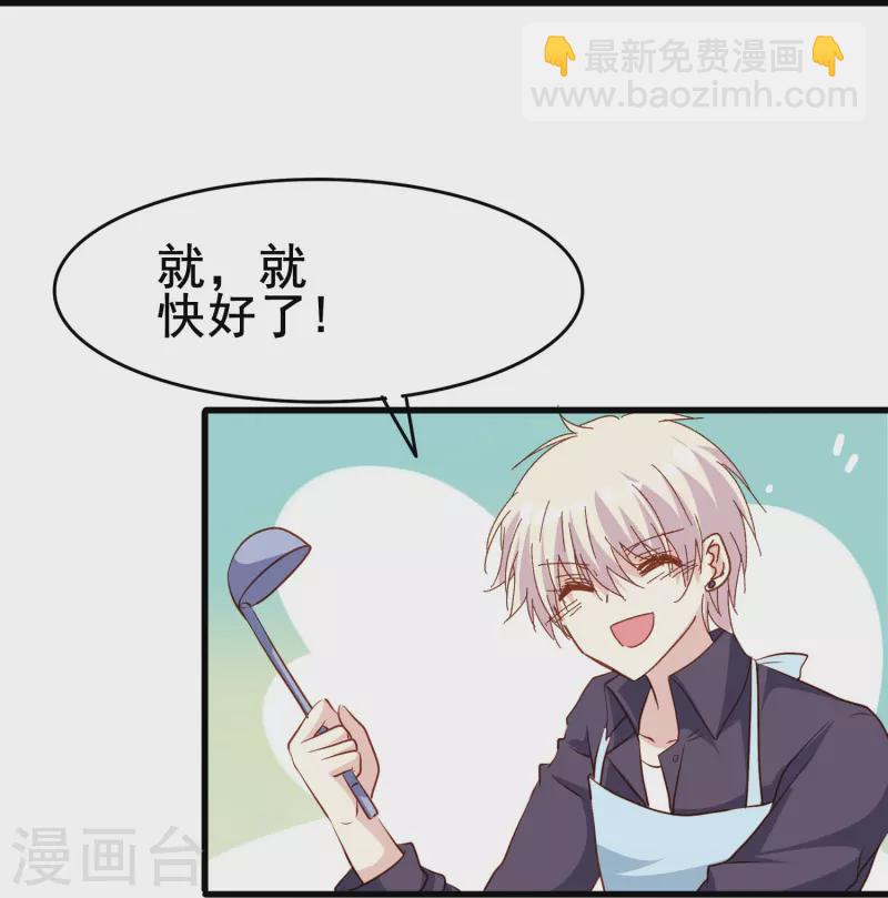 第79话 我愿意为了你低头-第79话