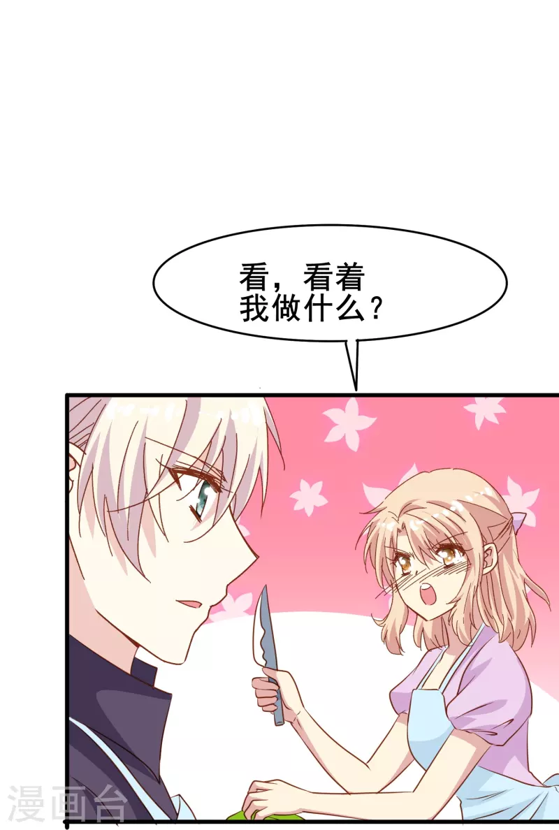 第79话 我愿意为了你低头-第79话