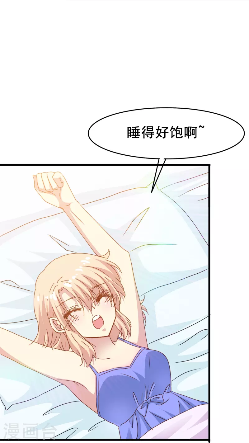 第79话 我愿意为了你低头-第79话