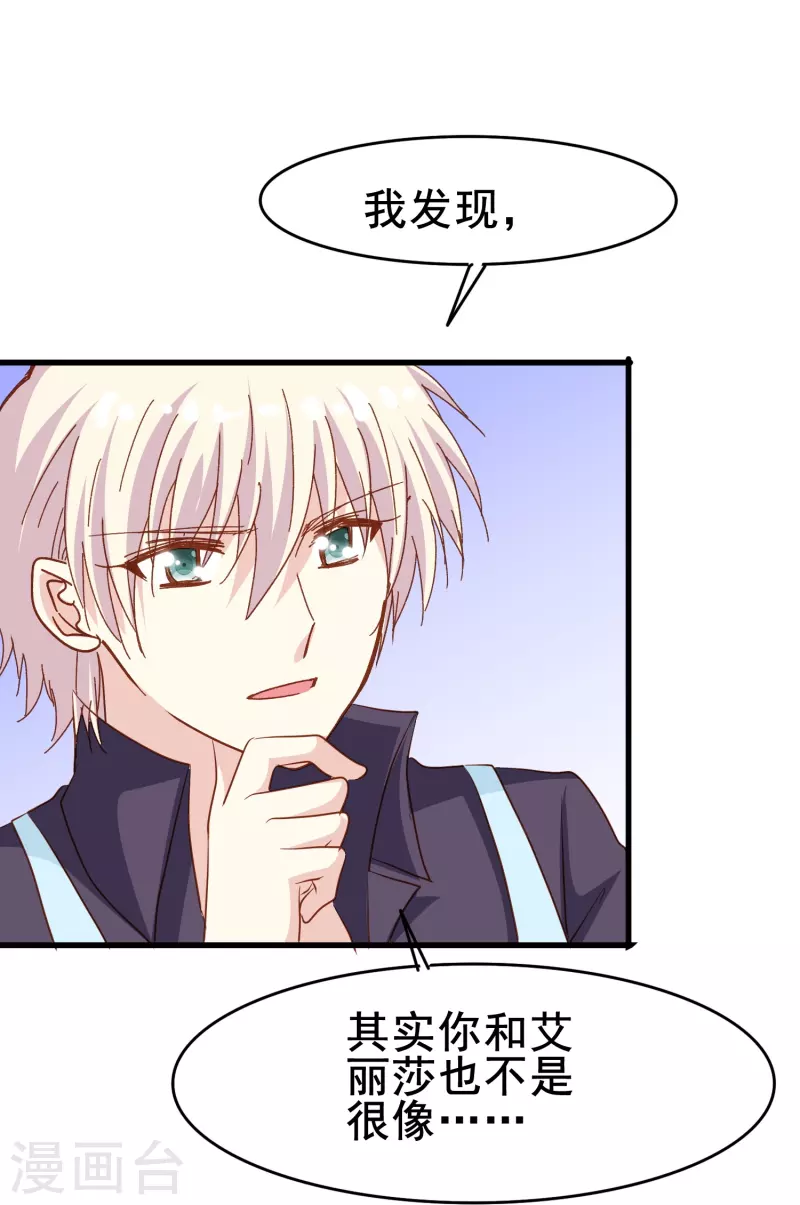 第79话 我愿意为了你低头-第79话