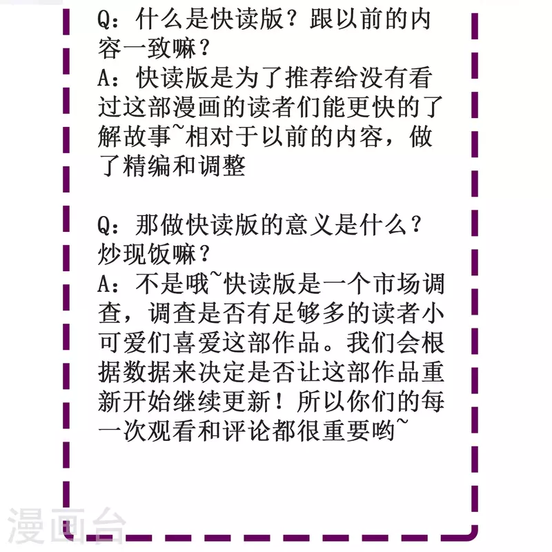 第79话 我愿意为了你低头-第79话