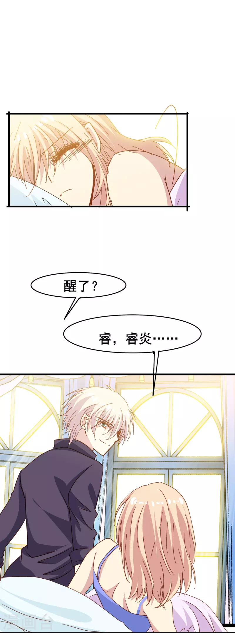 第79话 我愿意为了你低头-第79话