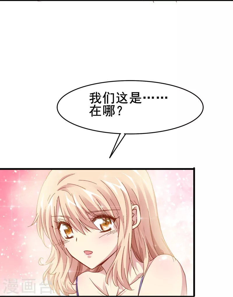 第79话 我愿意为了你低头-第79话