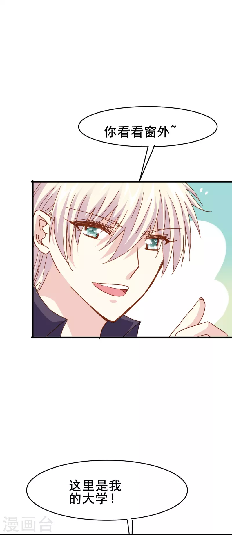 第79话 我愿意为了你低头-第79话