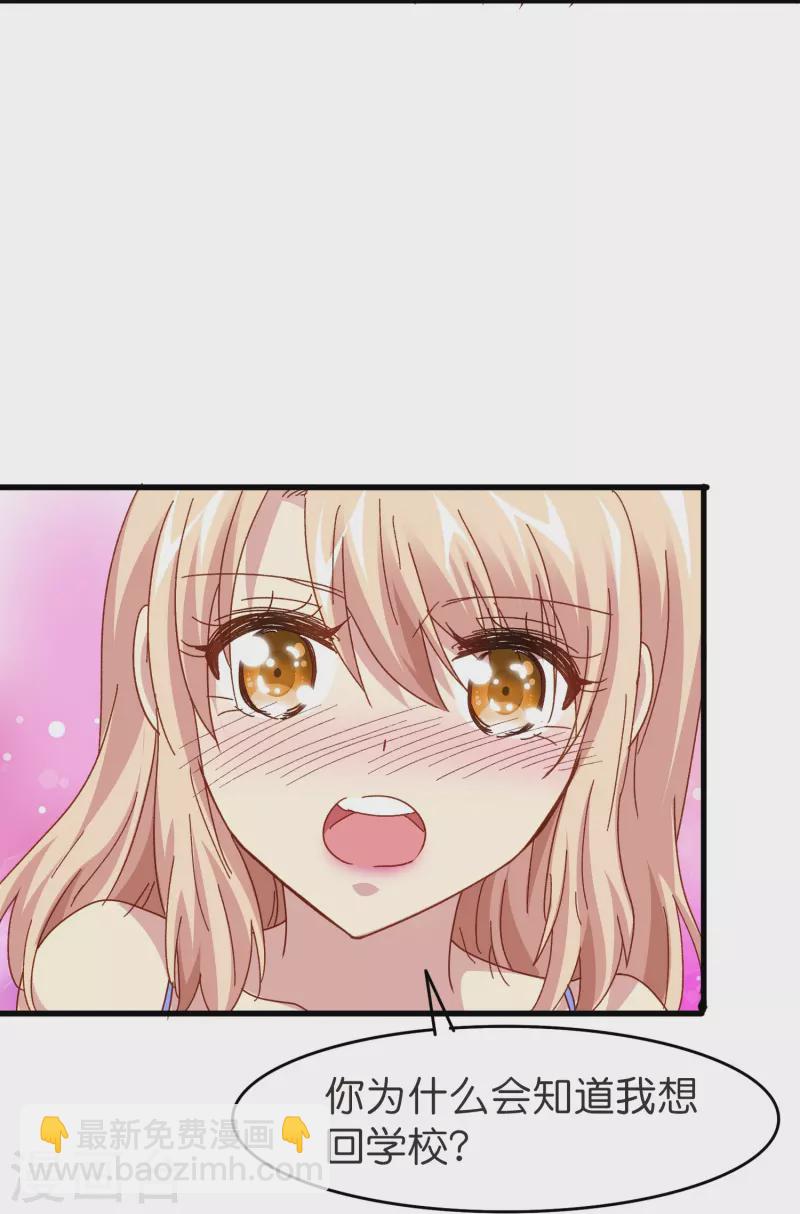 第79话 我愿意为了你低头-第79话