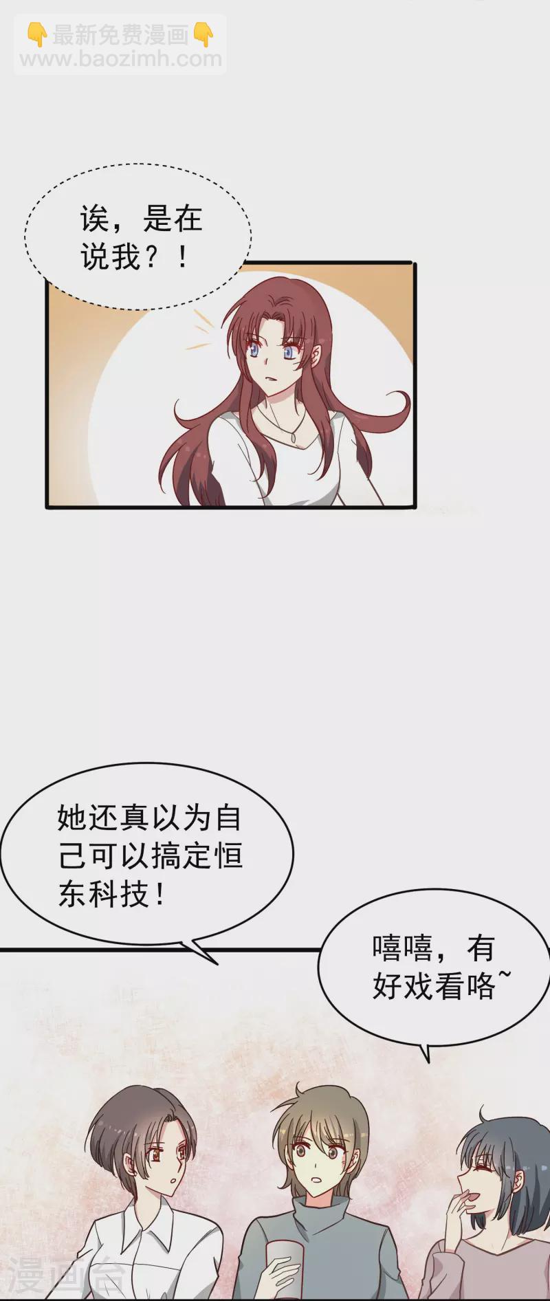 第9话 我会证明我的实力-第9话