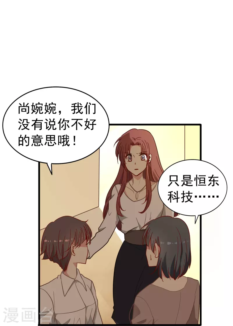 第9话 我会证明我的实力-第9话