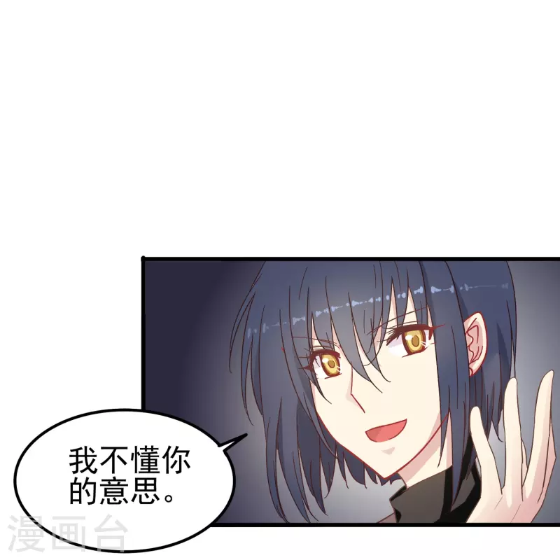 第9话 我会证明我的实力-第9话