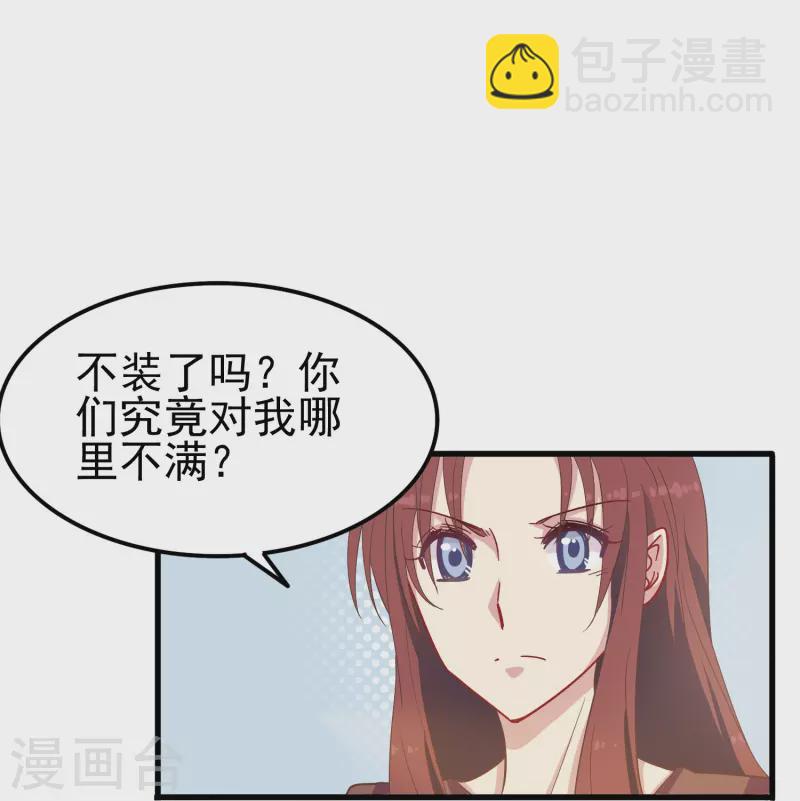 第9话 我会证明我的实力-第9话