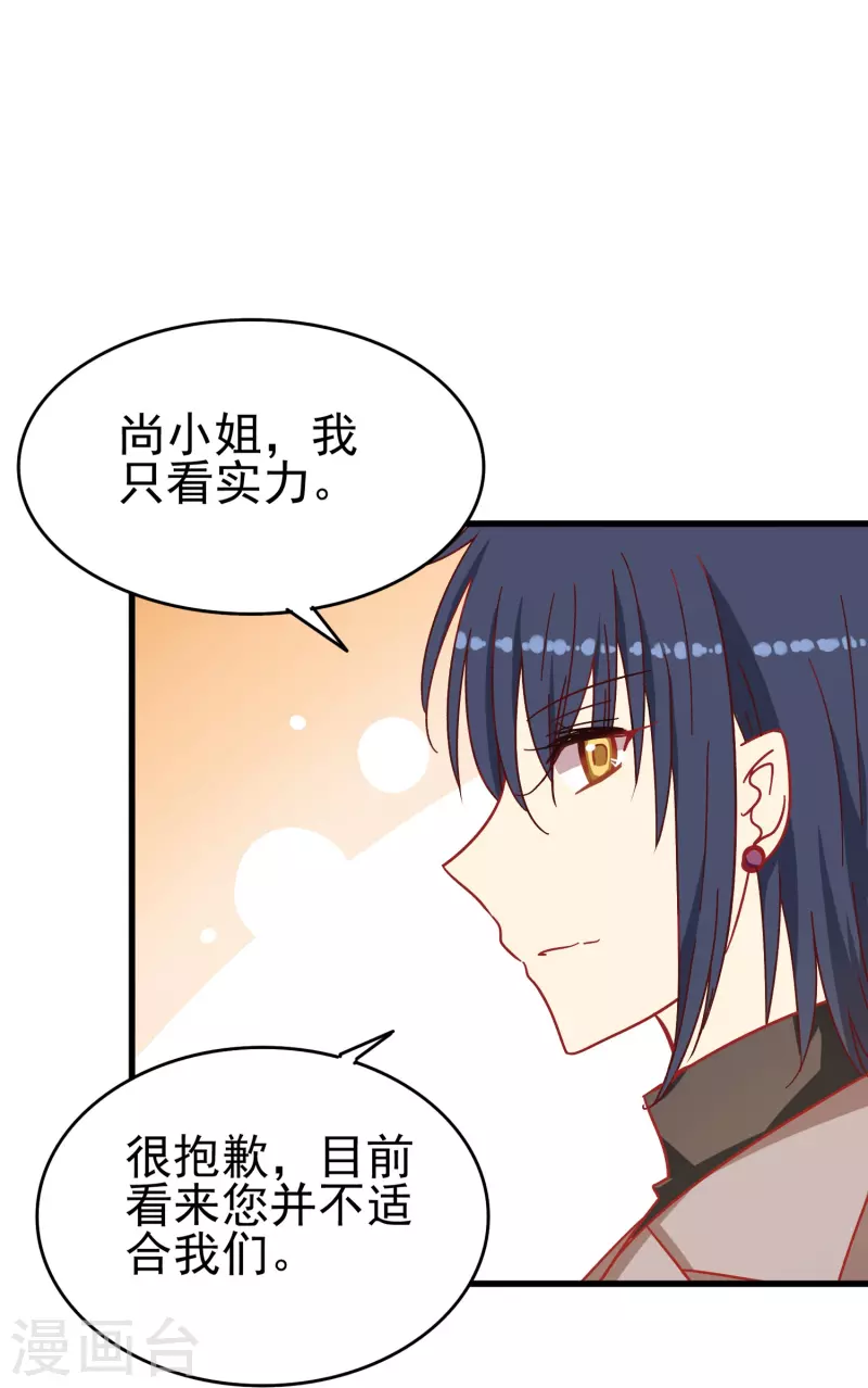 第9话 我会证明我的实力-第9话