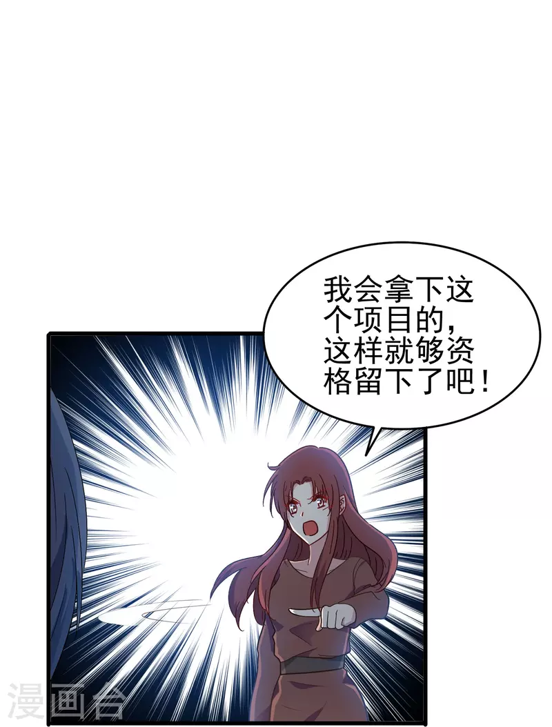 第9话 我会证明我的实力-第9话