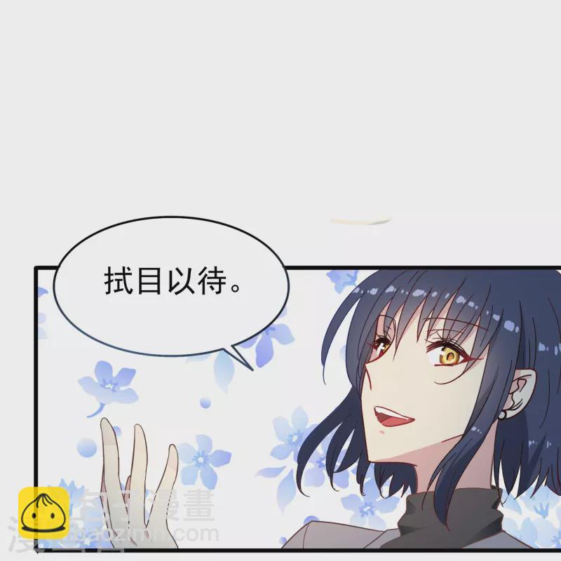 第9话 我会证明我的实力-第9话