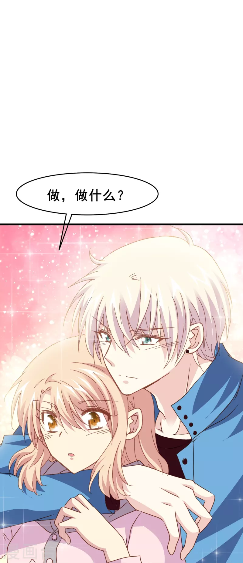 第81话 他吃醋了？-第81话