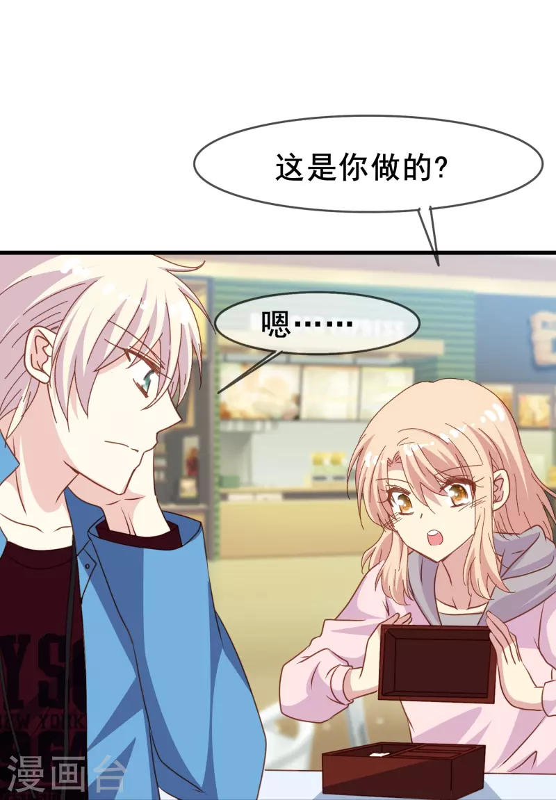 第81话 他吃醋了？-第81话