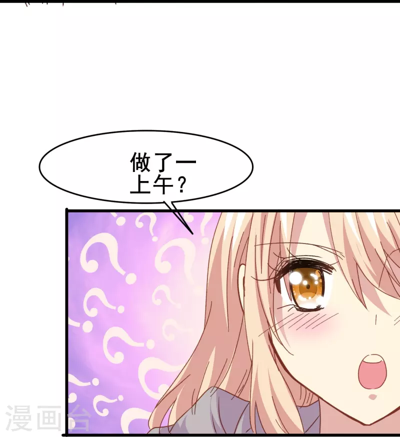 第81话 他吃醋了？-第81话