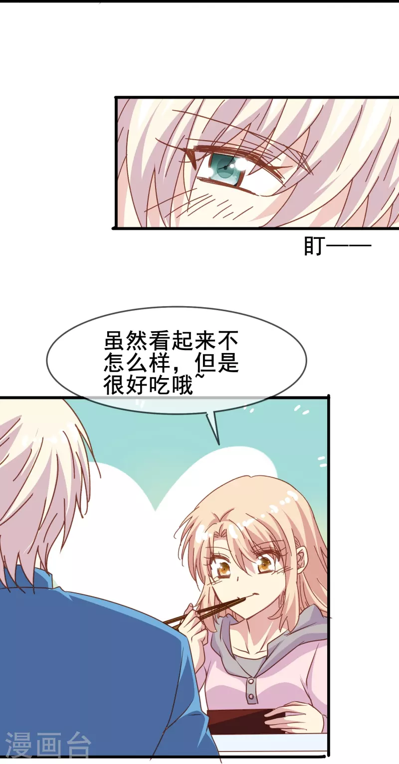 第81话 他吃醋了？-第81话