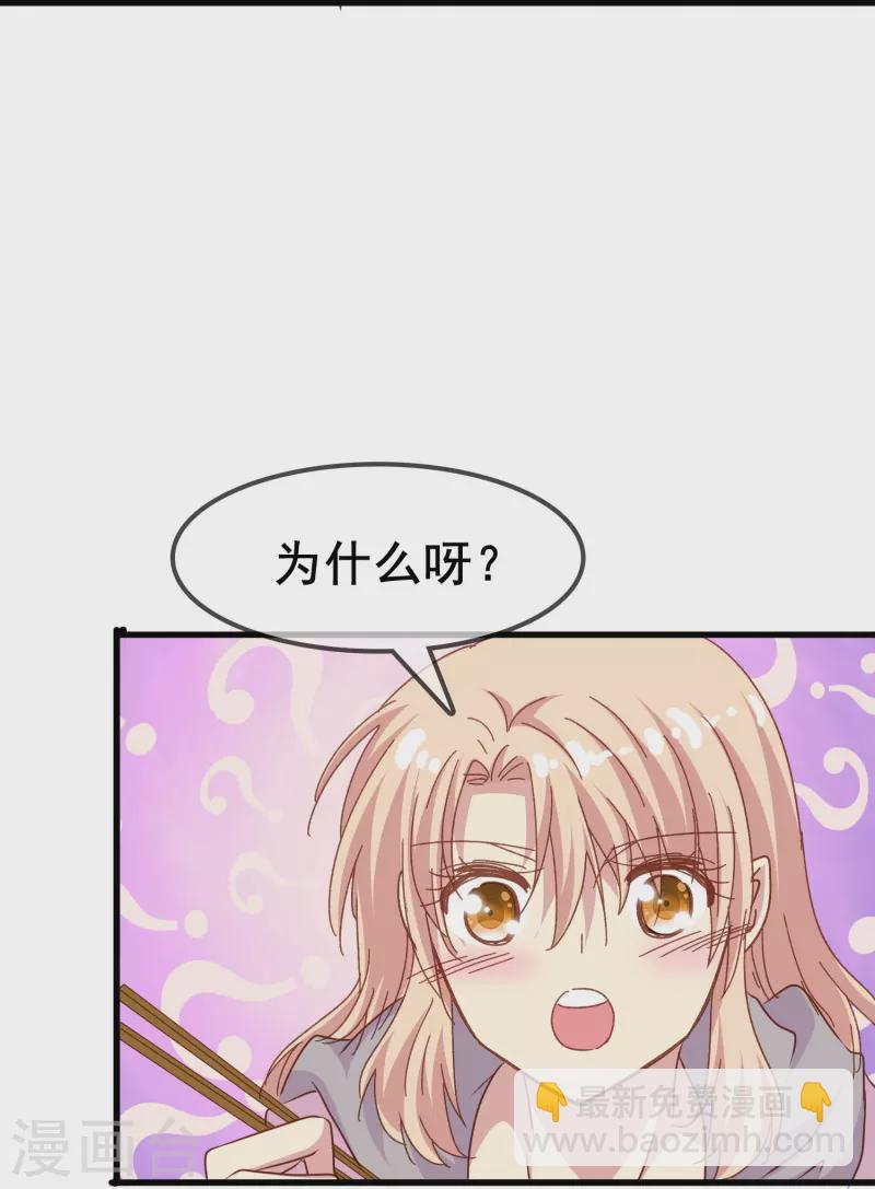 第81话 他吃醋了？-第81话