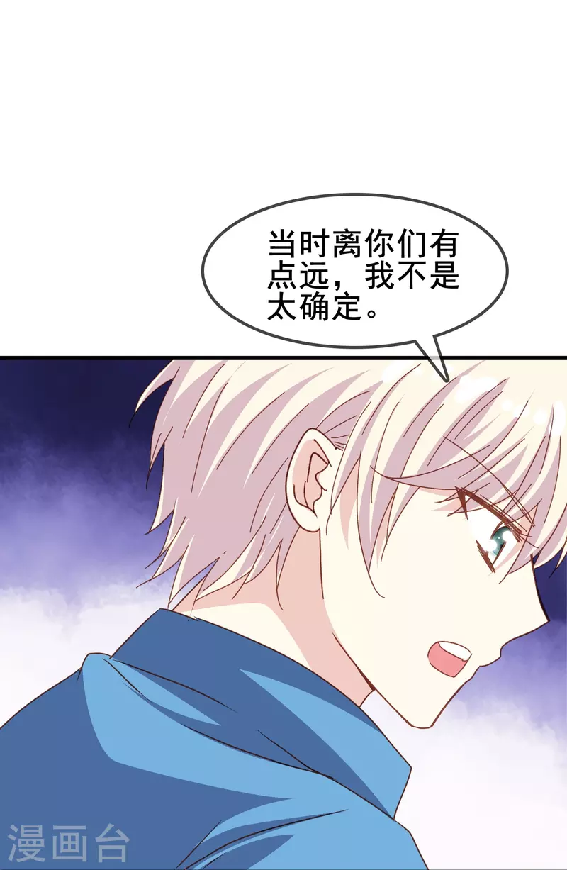 第81话 他吃醋了？-第81话