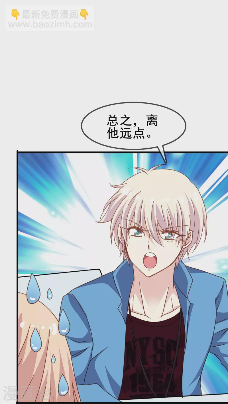 第81话 他吃醋了？-第81话