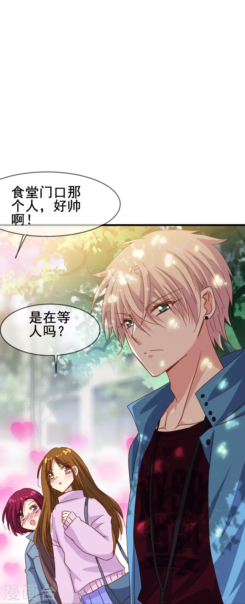 第81话 他吃醋了？-第81话