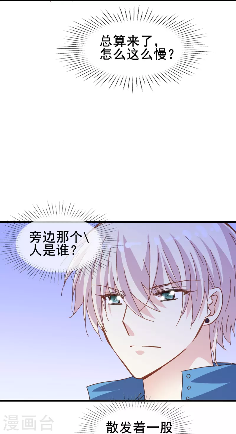 第81话 他吃醋了？-第81话
