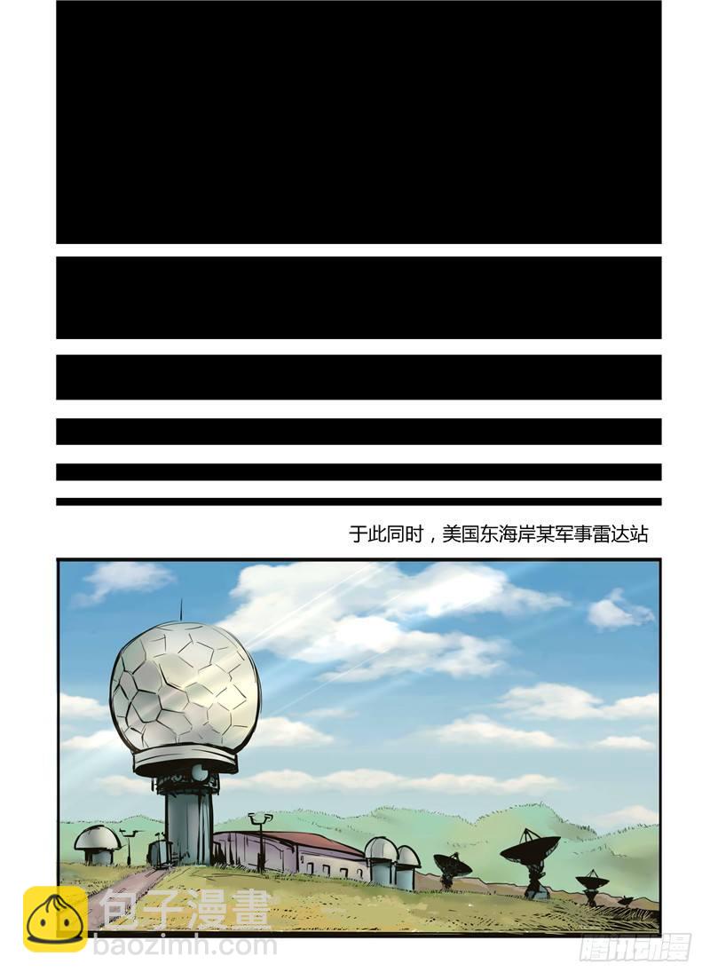 ☕暗源 第一季强制改变01话 第12页