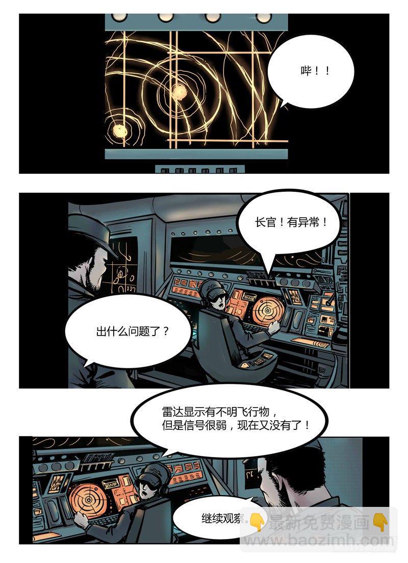 ☕暗源 第一季强制改变01话 第13页