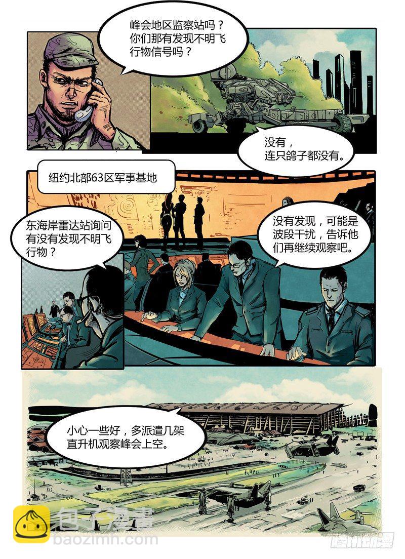 ☕暗源 第一季强制改变01话 第14页