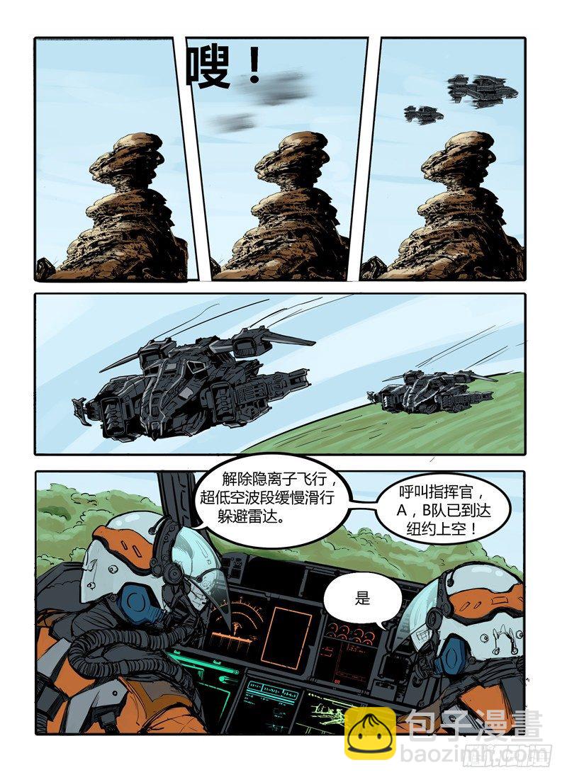 ☕暗源 第一季强制改变01话 第16页