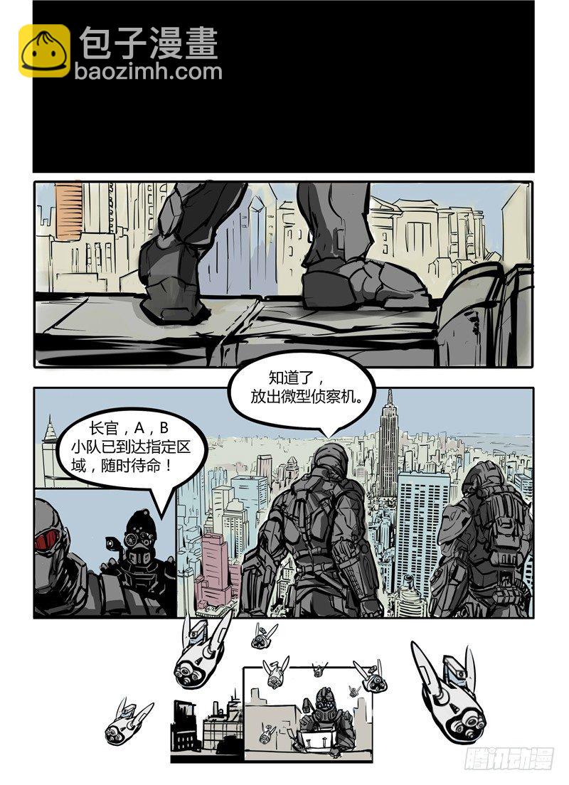 ☕暗源 第一季强制改变01话 第17页