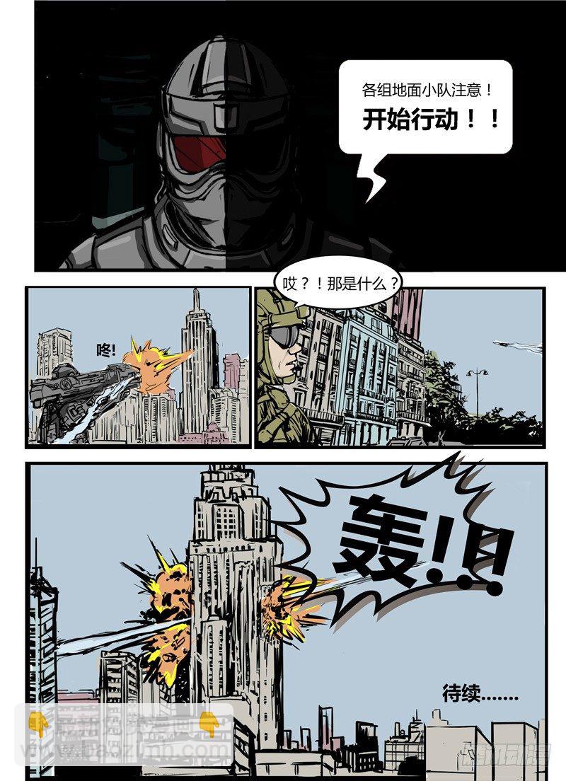 ☕暗源 第一季强制改变01话 第18页
