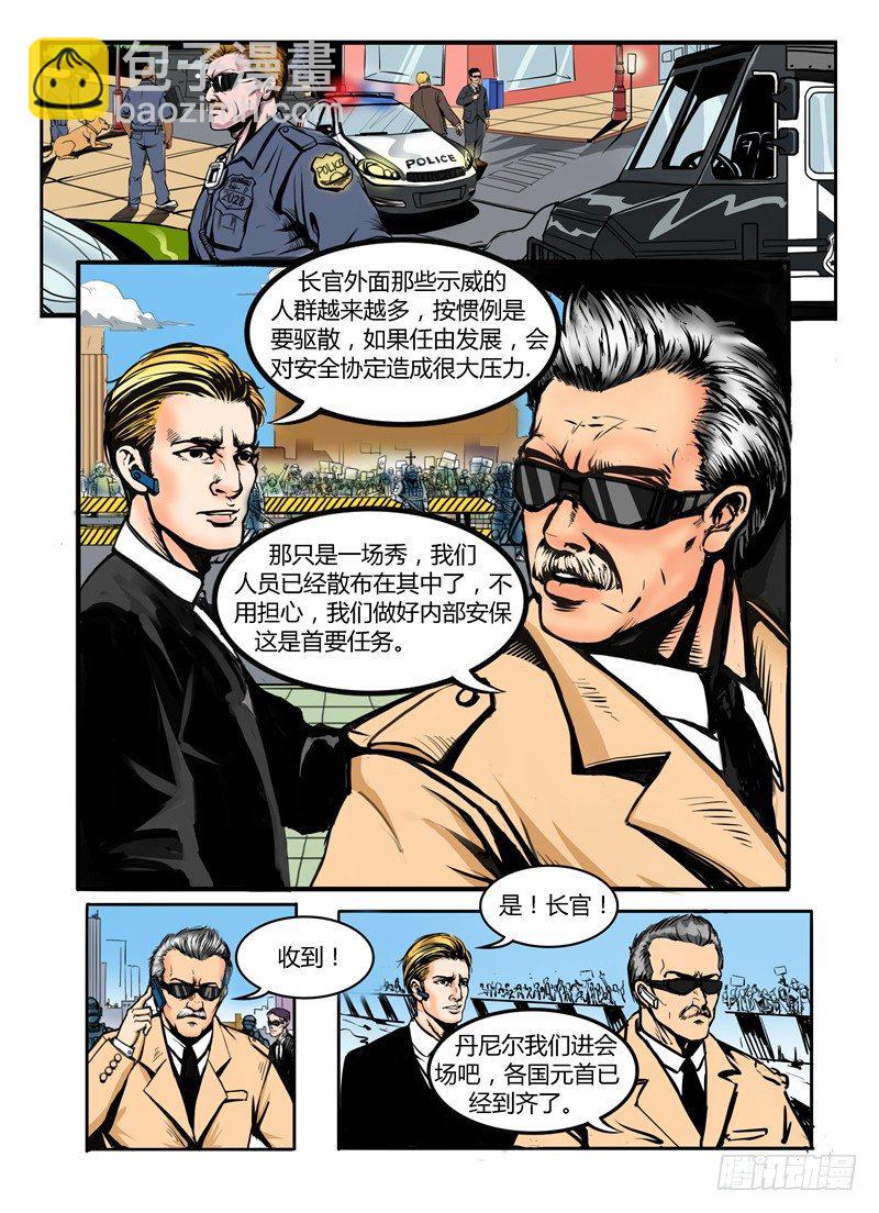 ☕暗源 第一季强制改变01话 第4页