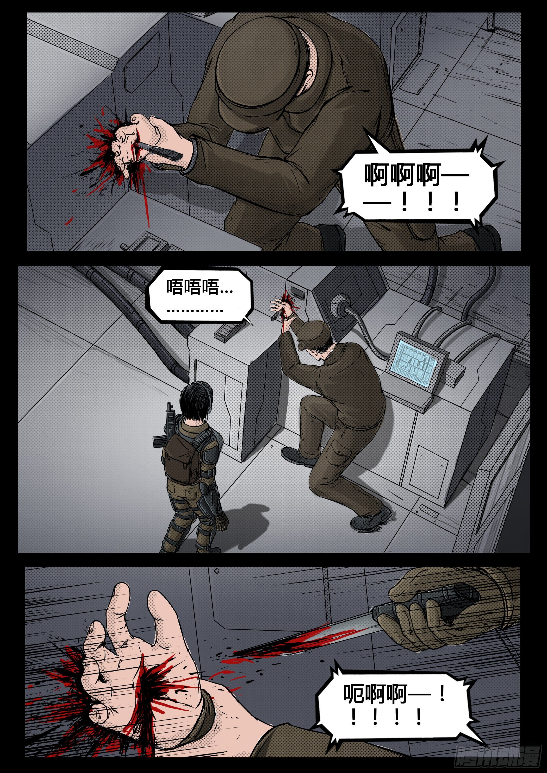 ☕暗源 第四季与神征途53话 第6页