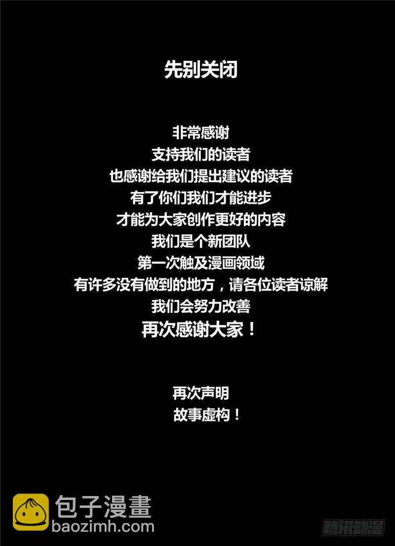 ☕暗源 第二季血色之刃03话 第12页