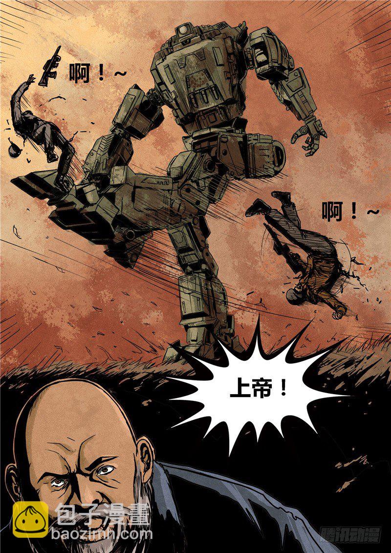 ☕暗源 第二季血色之刃03话 第6页