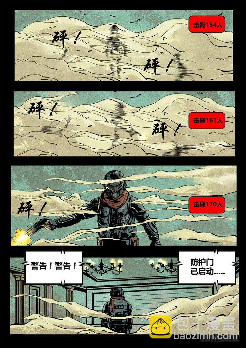 ☕暗源 第二季血色之刃05话 第13页