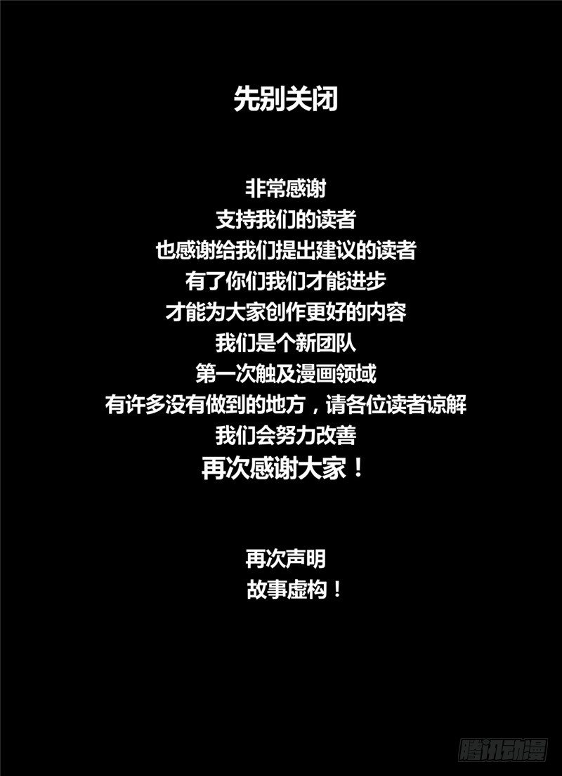 ☕暗源 第二季血色之刃05话 第14页