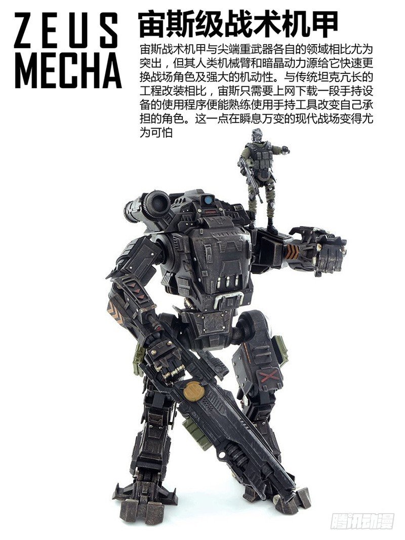 ☕暗源 第二季血色之刃09话 第14页
