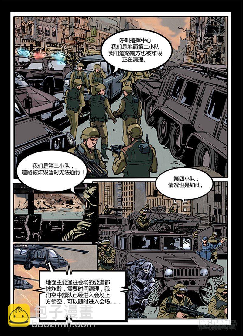 ☕暗源 第一季强制改变03话 第10页