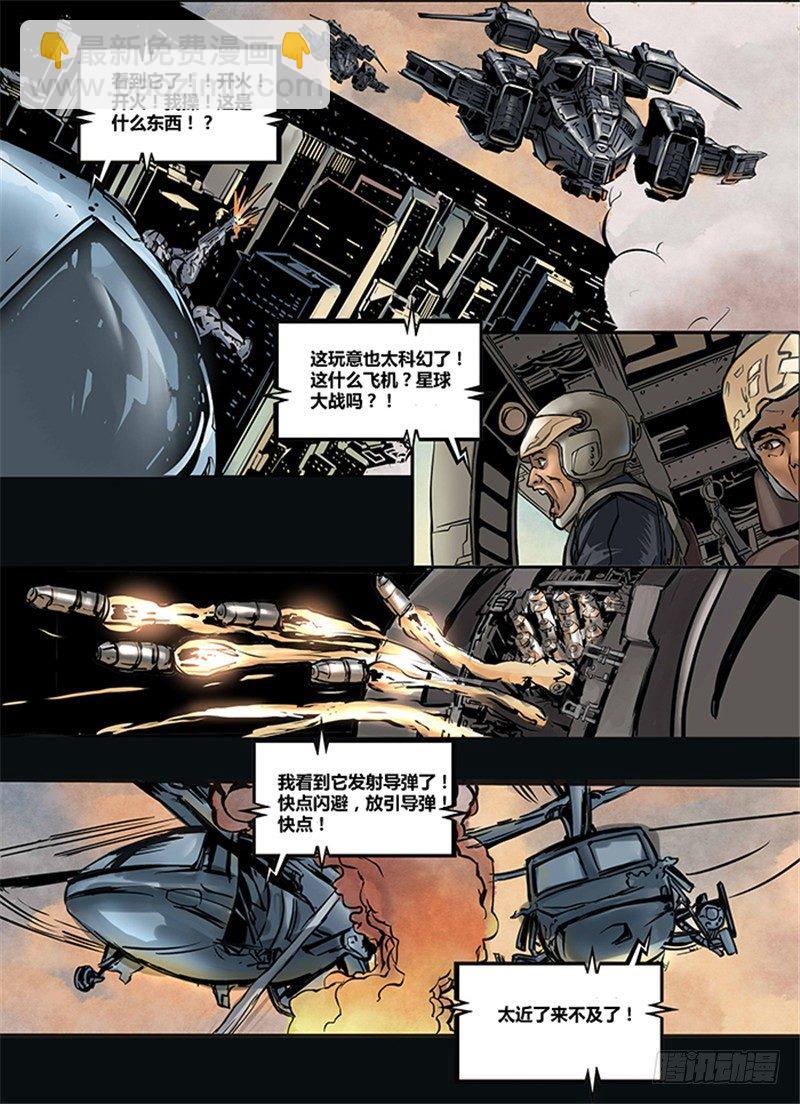 ☕暗源 第一季强制改变03话 第12页